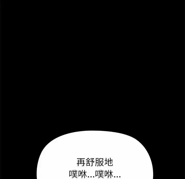第37話 - 第9页