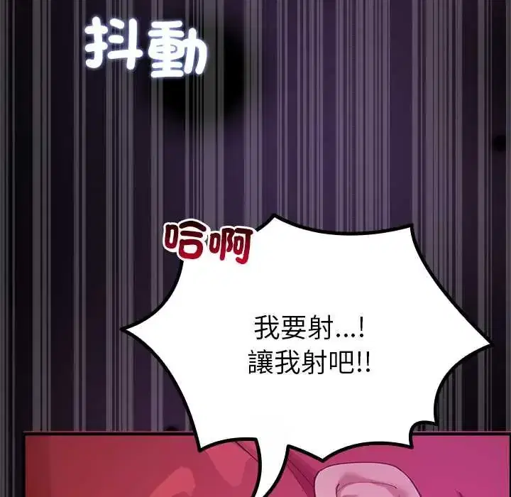 第37話 - 第91页