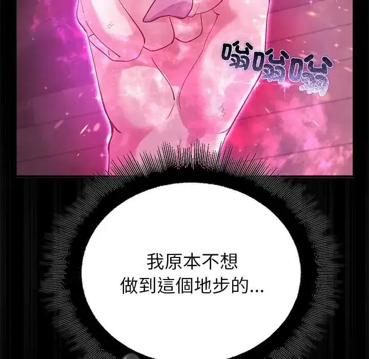 第37話 - 第97页
