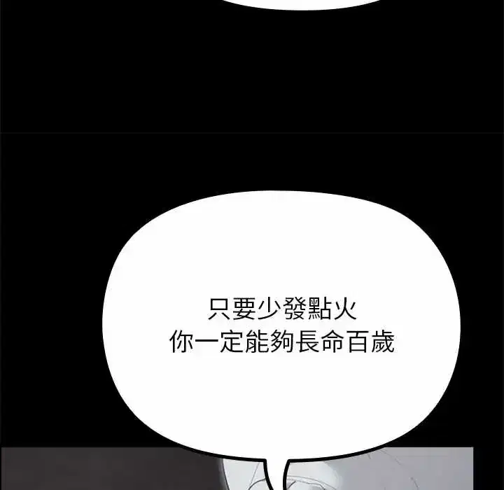 第38話