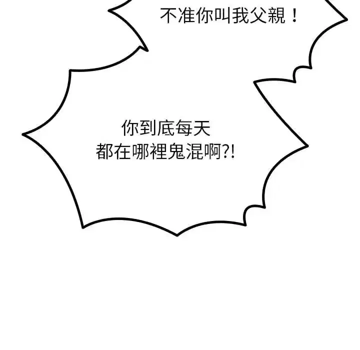 第38話