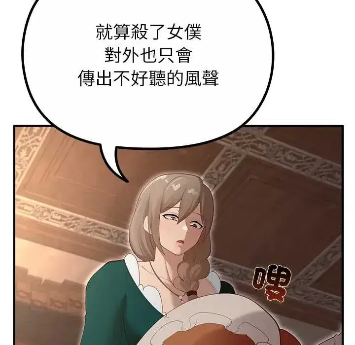 第38話