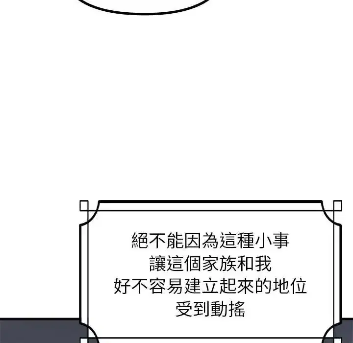 第38話