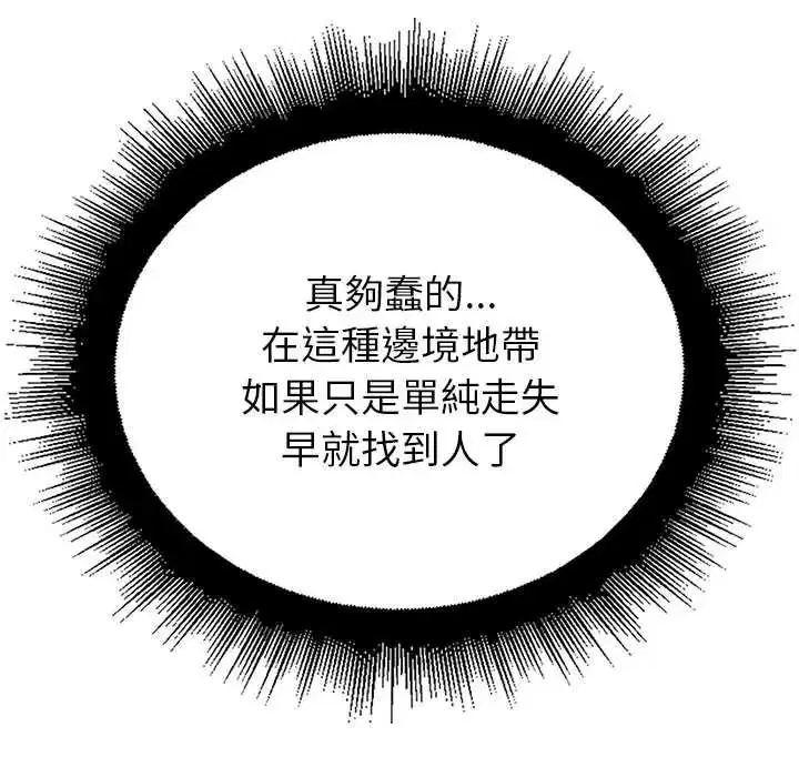 第38話