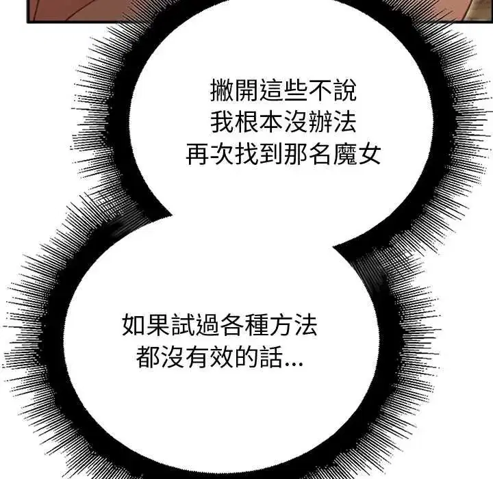 第38話