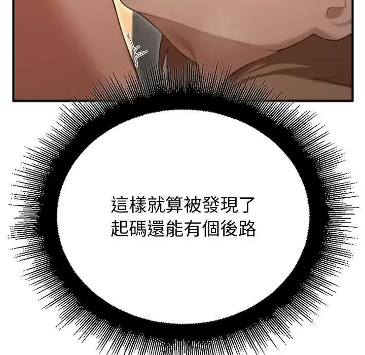 第38話