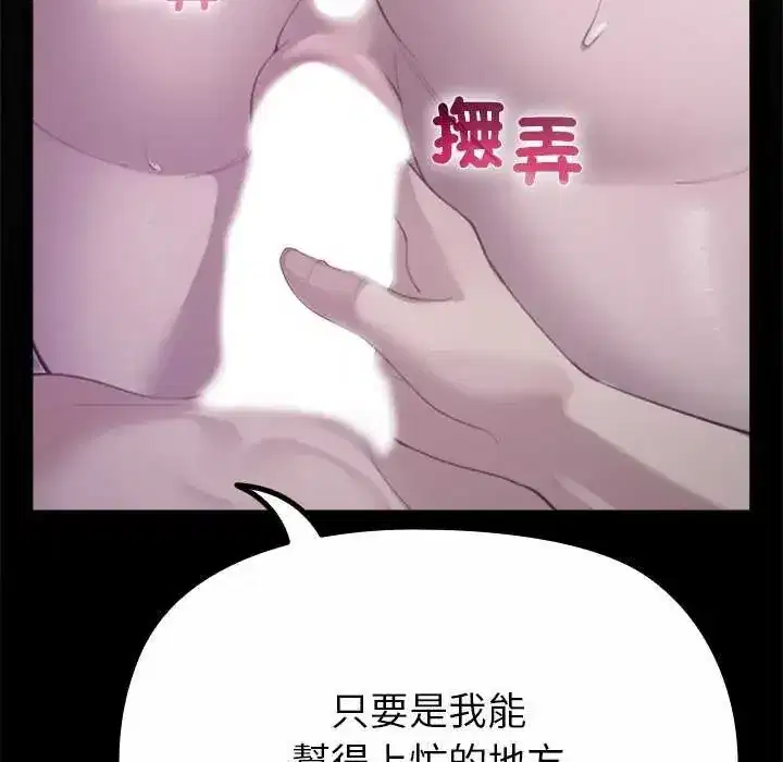 第39話