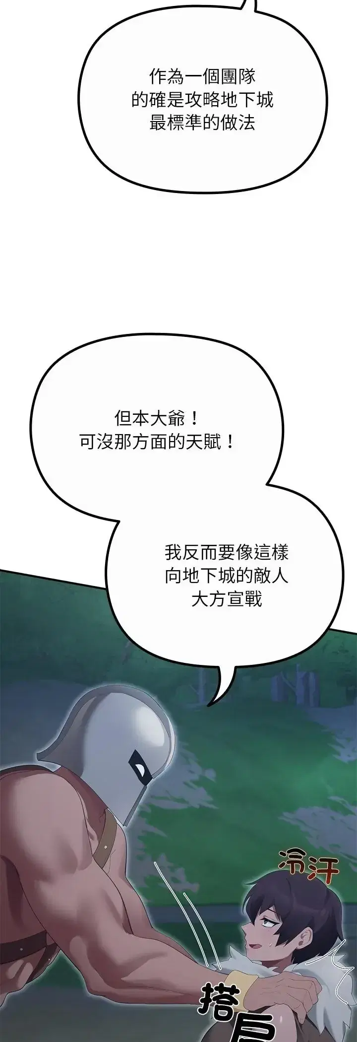 第40話