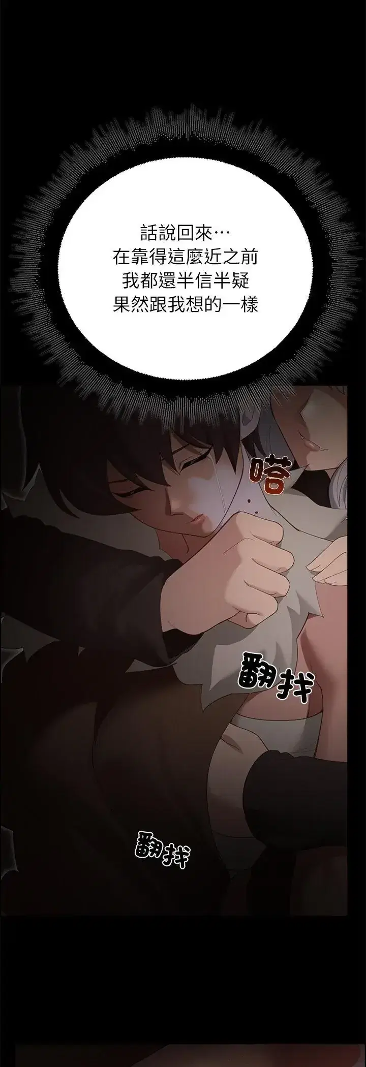 第40話