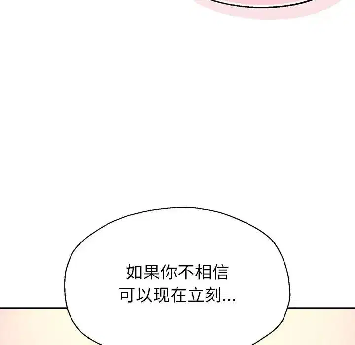 第1話 - 第142页
