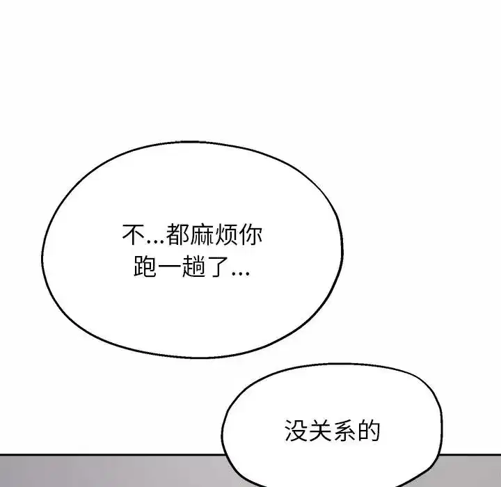 第1話 - 第91页