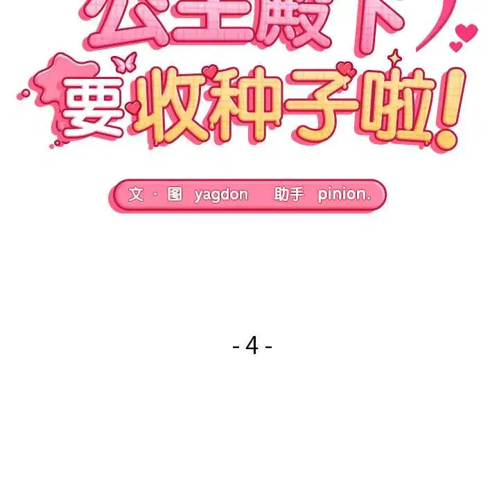 第4話 - 第15页
