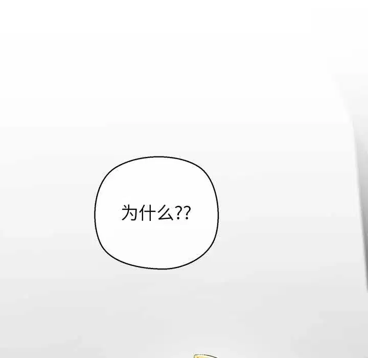 第6話 - 第5页