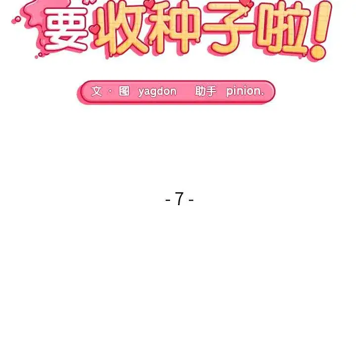 第7話 - 第19页