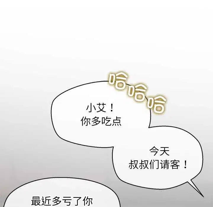 第8話 - 第64页