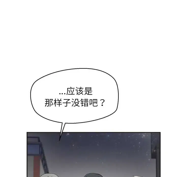 第8話 - 第84页