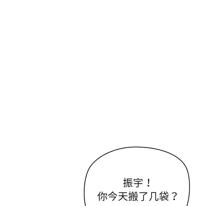 第8話 - 第90页