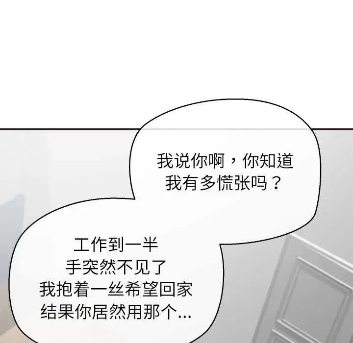第9話 - 第103页