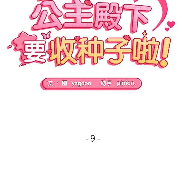 第9話 - 第15页