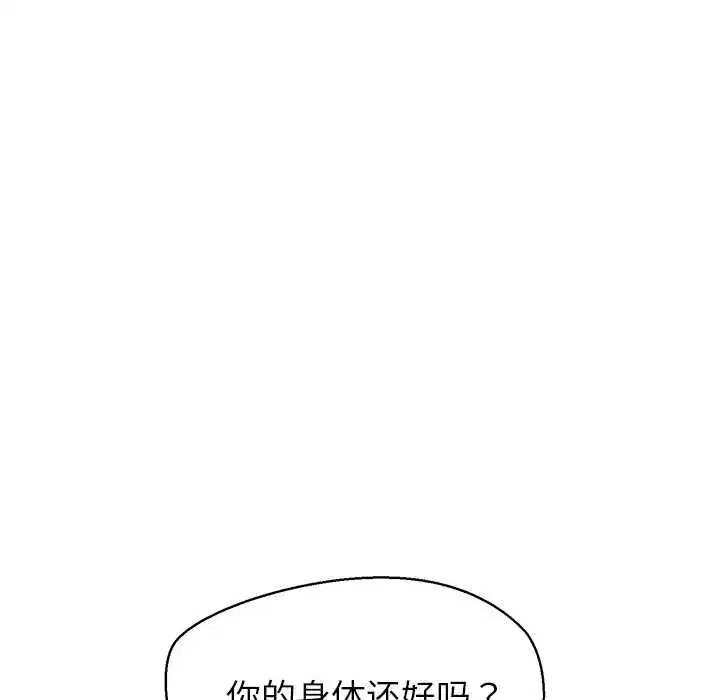 第9話 - 第81页
