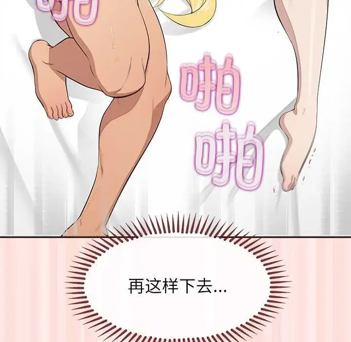 第10話 - 第105页