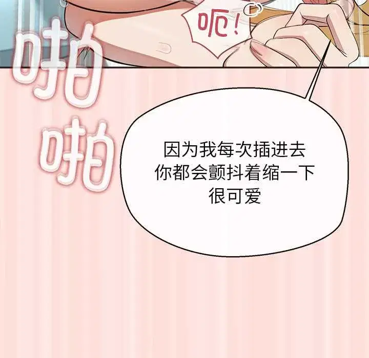 第10話 - 第113页