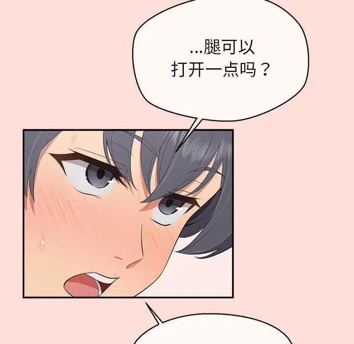 第10話 - 第23页