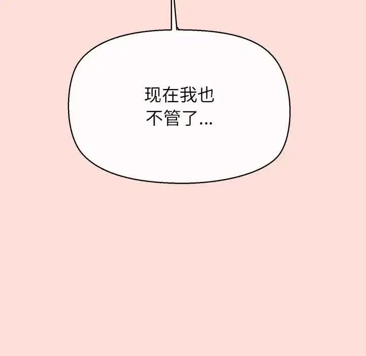 第11話 - 第104页