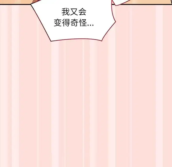 第11話 - 第144页