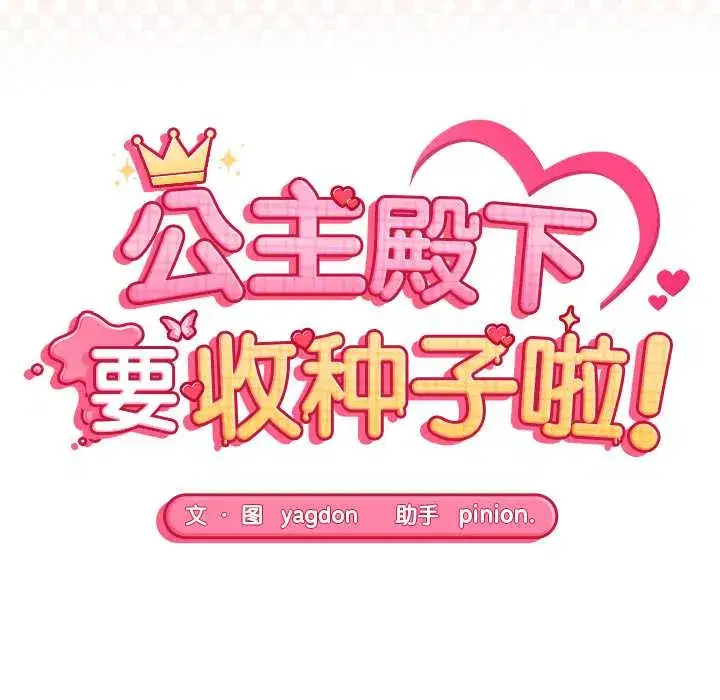 第11話 - 第17页