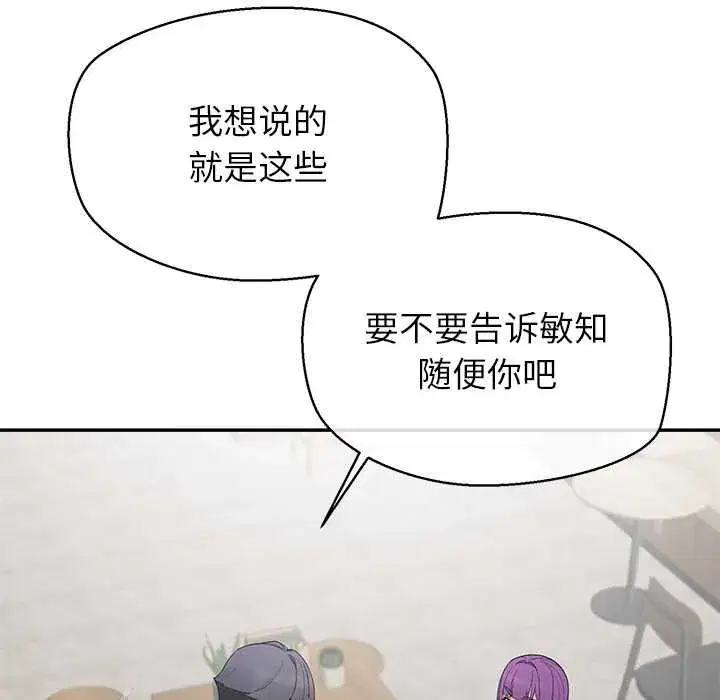 第12話 - 第120页