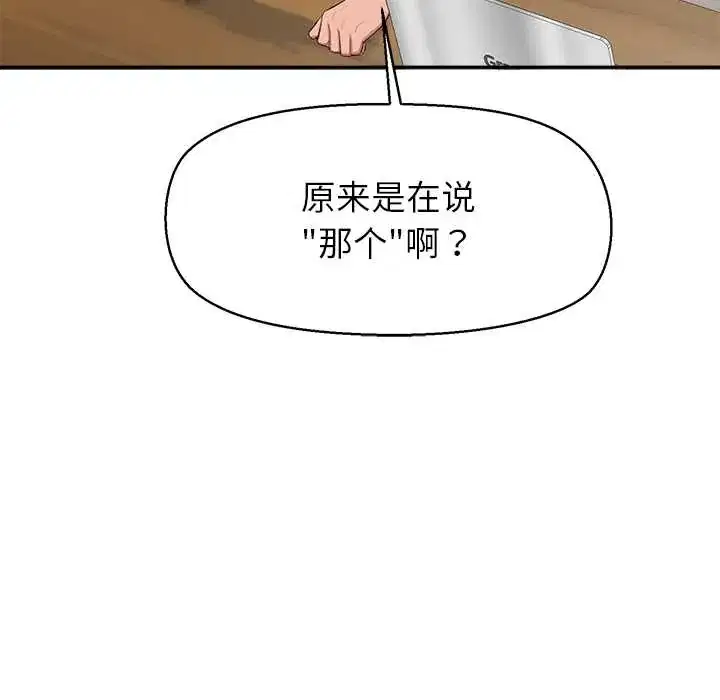 第12話 - 第139页