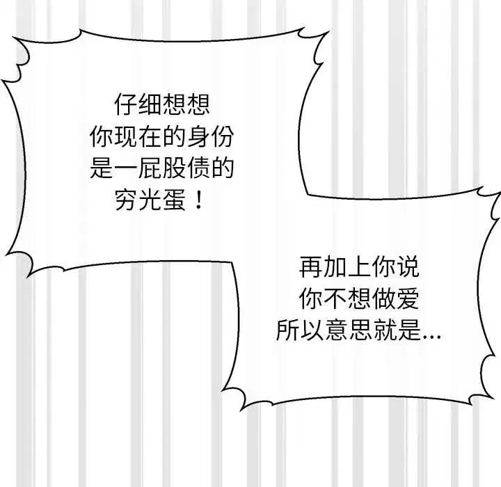 第12話 - 第149页