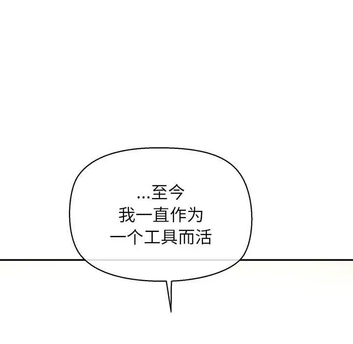 第13話 - 第112页