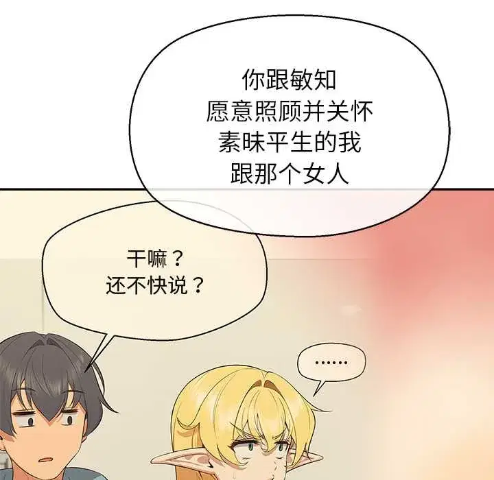 第13話 - 第120页