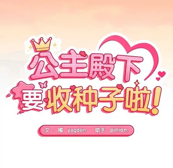 第13話 - 第16页