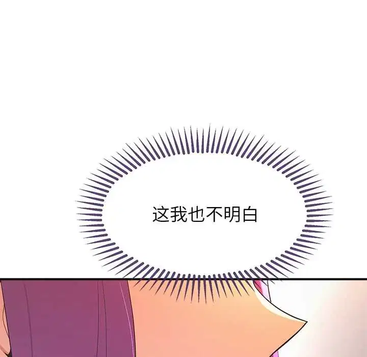 第13話 - 第56页