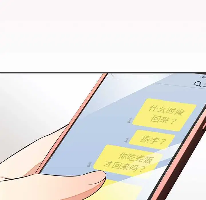 第14話 - 第105页