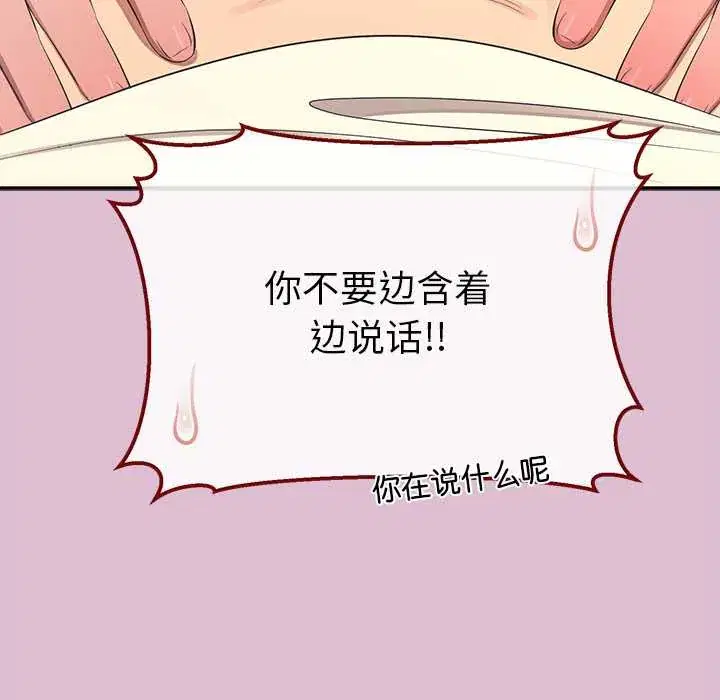 第14話 - 第128页