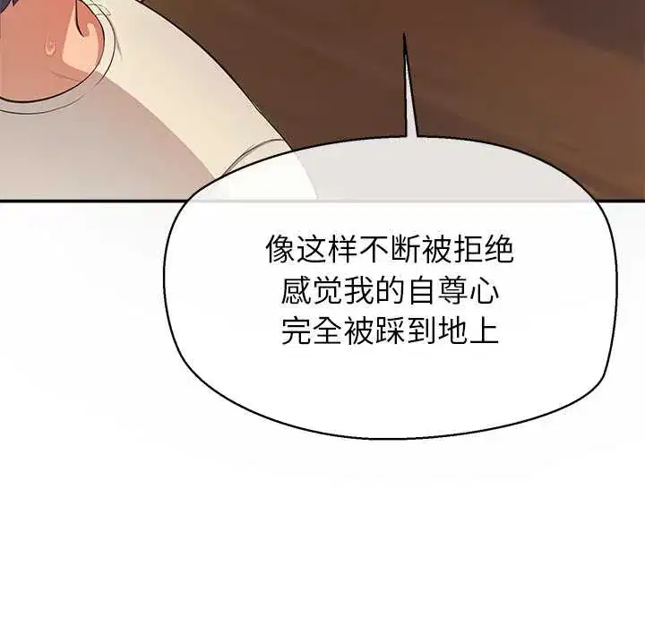 第14話 - 第32页