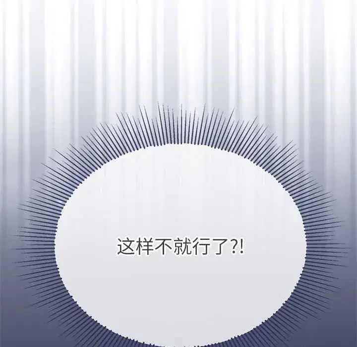 第14話 - 第49页