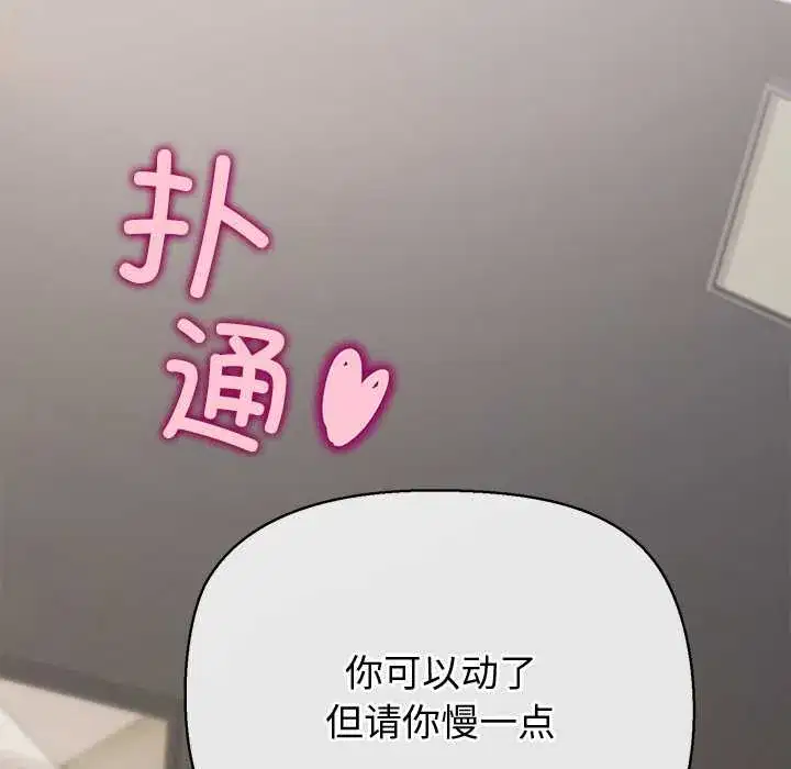 第15話 - 第110页