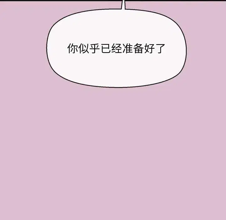 第15話 - 第87页