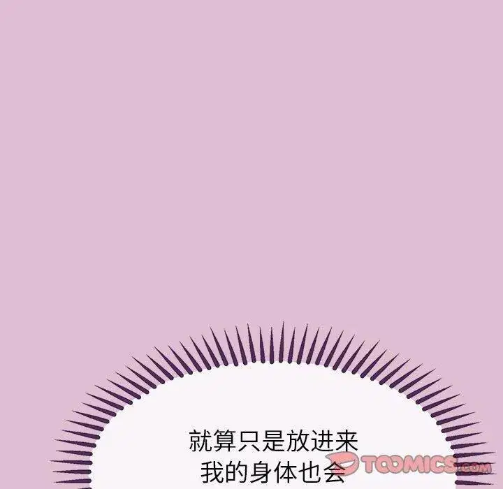 第16話 - 第100页