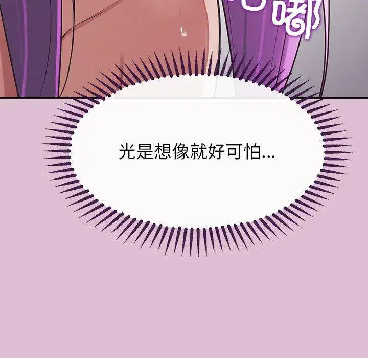 第16話 - 第102页