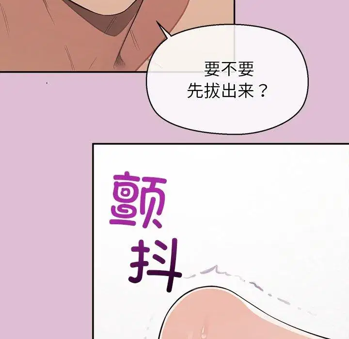 第16話 - 第88页