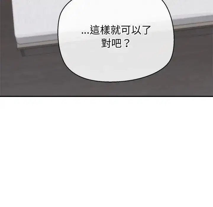 第17話 - 第142页