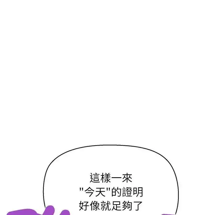 第17話 - 第147页