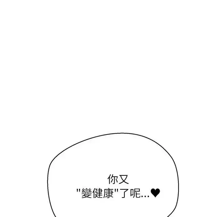第17話 - 第161页