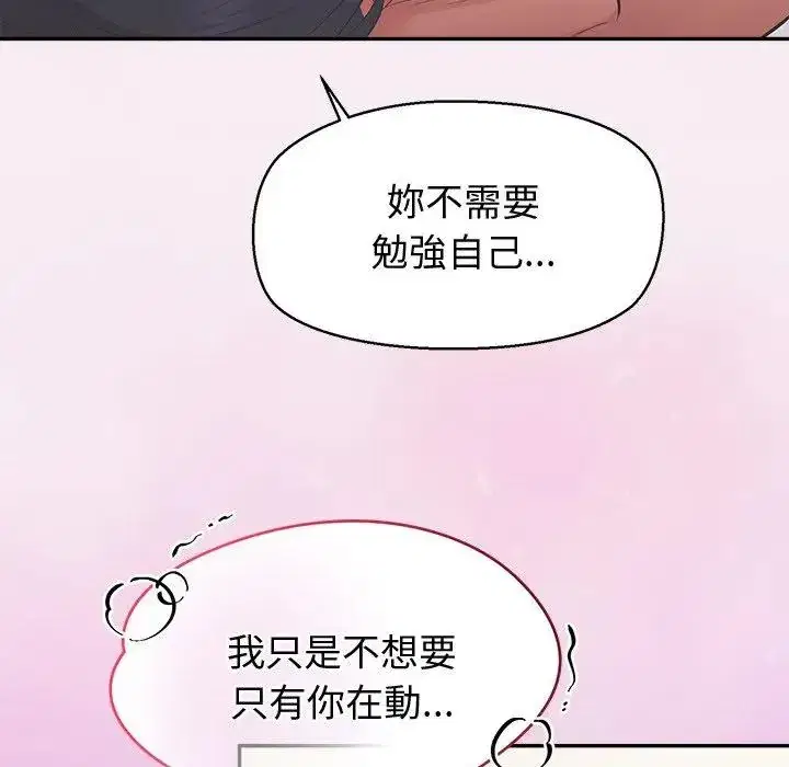 第17話 - 第49页
